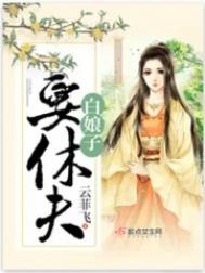 异常现象（婚后H）